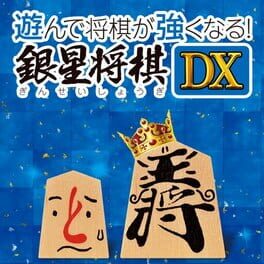 Asonde Shogi ga Tsuyoku Naru! Ginsei Shogi DX