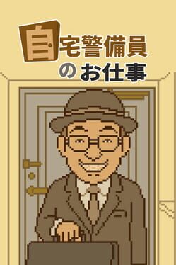 Jitaku Keibiin no Oshigoto