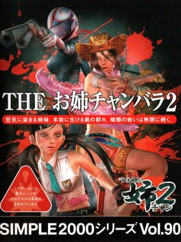 Simple Series 2000 Vol. 90: The Oneechanbara 2