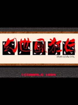 Gensei Fukyo Den