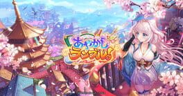 Ayakashi Rumble