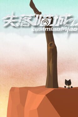 Lostmiao Mjao