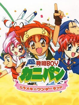Chou Hatsumei Boy Kanipan: Hirameki Wonderland
