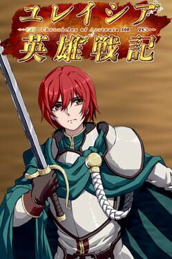 Yureishia Eiyuusenki: Chronicle of Arstenia 500