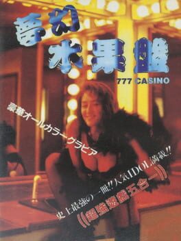 Menghuan Shuiguo Pan: 777 Casino