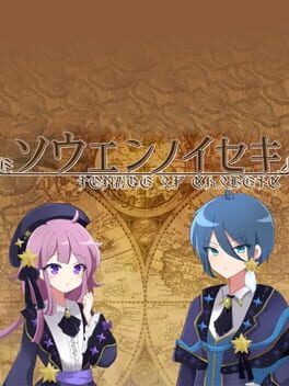Souen no Iseki