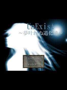 UnExist: Yume Kanawanu Douketachi