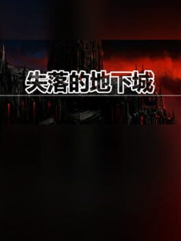 Lost Dungeon