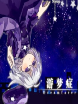 Yóu Mèng Zhèng: Dreamfarer