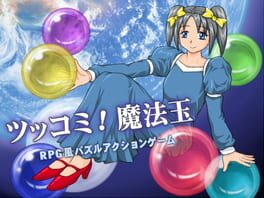 Tsukkomi! Magical Balls