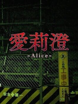 Alice