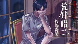 Apathy: Arai Shouji - DLC