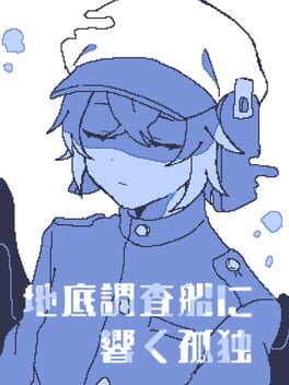 Chitei Chousasen ni Hibiku Kodoku