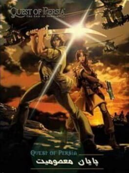 Quest of Persia: The End of Innocence