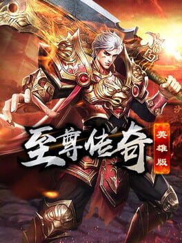 Zhìzūn Chuánqí Yīngxióng Bǎn