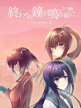 Owari no Kane ga Naru mae ni: Chapter 2