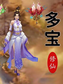 Duō Bǎo Xiūxiān
