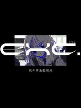 Exc. Reigai Jishou Kanshikyoku