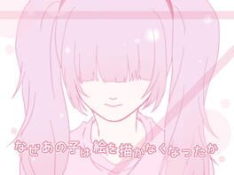 Why That Girl Stopped Drawing