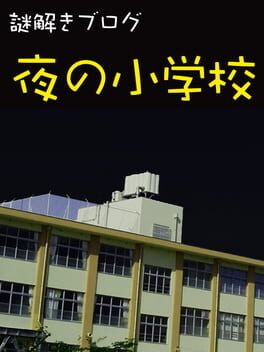 Night School