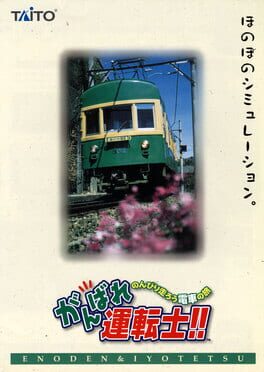 Ganbare Untenshi!!