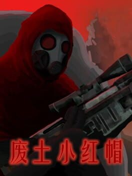 Fèitǔ Xiǎohóngmào
