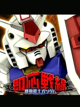 Kidou Senshi Gundam: Sokuou Sensen