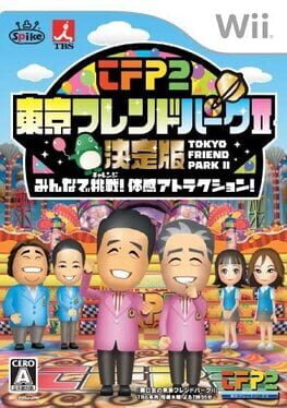 Tokyo Friend Park II Ketteiban: Minna de Chousen! Taikan Attraction