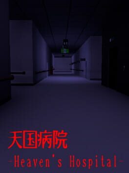 Heaven's Hospital