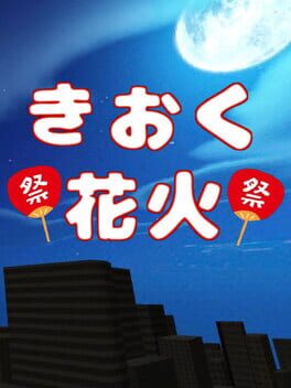 Kioku Hanabi