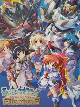 Aoi Sora no Neosphere Doki-doki Adventure Effective E