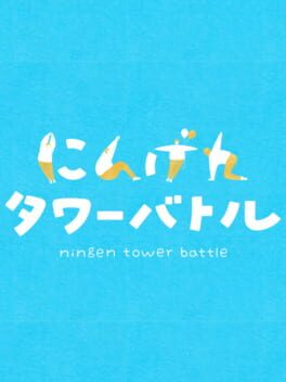 Ningen Tower Battle