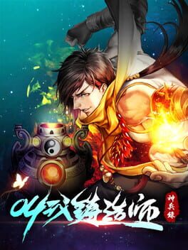 Jiao Wo Zhu Zao Shi