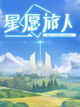 Star Wish Traveler