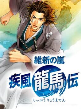 Ishin no Arashi: Shippuu Ryoma-den