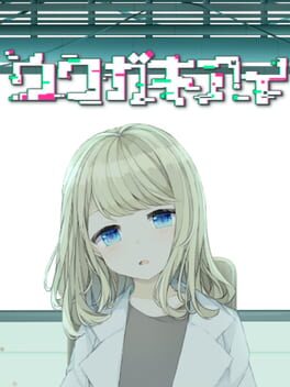 Uwagaki Ai