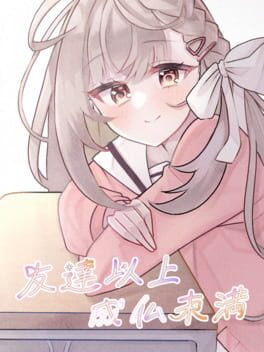 Tomodachi Ijou, Joubutsu Miman