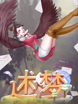 Shù Mèng