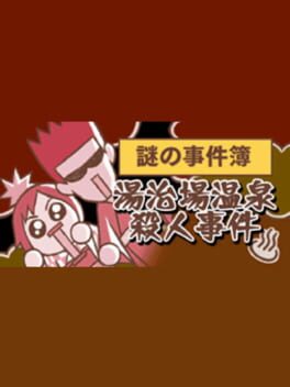 Nazono-Jikenbo: Touji-ba Onsen Satsujin Jiken