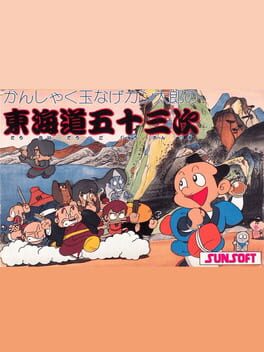 Vs. Toukaidou Gojuusan-tsugi