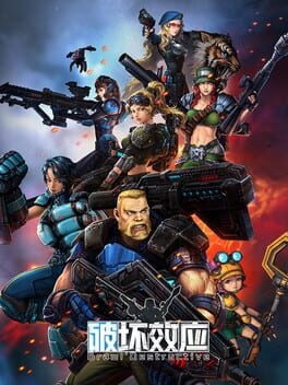 Pòhuài Xiàoyìng