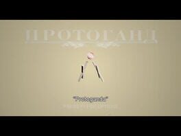 Protoganda: Strings