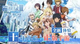 Toaru Majutsu no Index