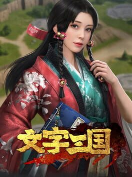 Three Kingdoms Written Words