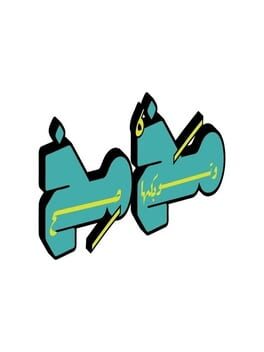 Mkhmkh