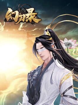 Huànrèn Lù