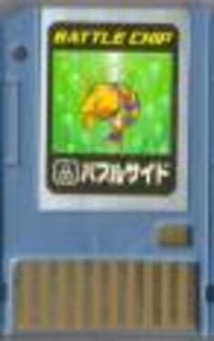 MegaMan NT Warrior Advanced PET: Battle Chip - 024: CP 2