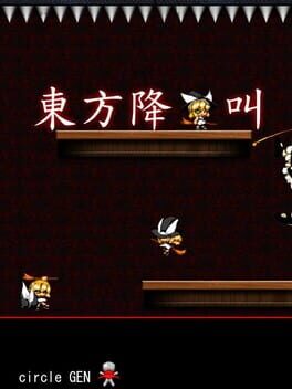 Touhou Koumakyou