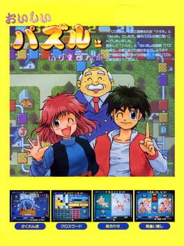 Oishii Puzzle ha Irimasen ka