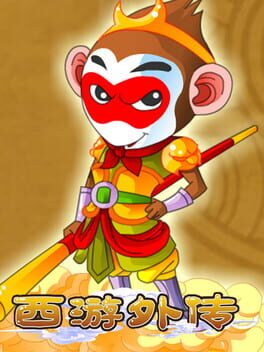 Xīyóu Wàizhuàn